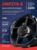 Вентилятор 200FZY-8S - st-e.info - Курган