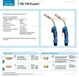 Горелка для полуавтоматической сварки TBi  7W Expert, длина 3 m. - st-e.info - Курган
