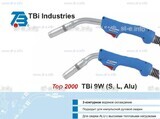 Горелка для полуавтоматической сварки TBi 9W Alu-blue-ESW, длина 4 м. - st-e.info - Курган