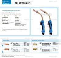 Горелка для полуавтоматической сварки TBi 360 Expert, длина 5 m. - st-e.info - Курган