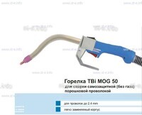 Сварочная горелка TBi MOG 50 (без корпуса) для сварки самозащитной порошковой проволокой (без газа)  c переключателем - st-e.info - Курган