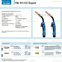 Горелка для полуавтоматической сваркиTBi 511-CC Expert, длина 5 m. - st-e.info - Курган