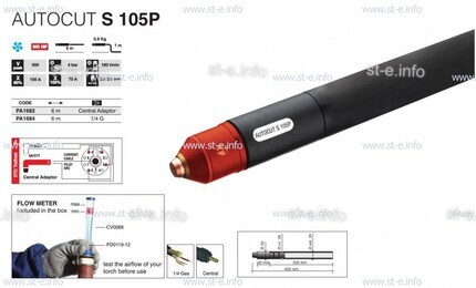 Плазмотрон для механизированной резки AUTOCUT S 105 P, 10 метров - st-e.info - Курган