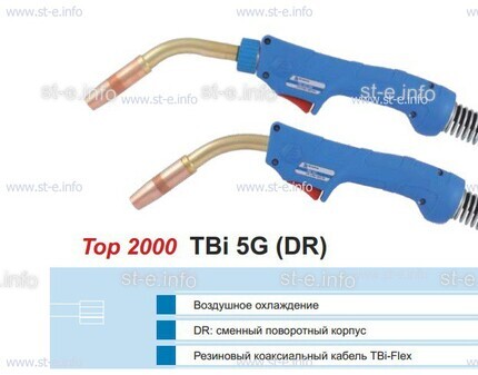Корпус горелки TBi 5G, 50° - st-e.info - Курган