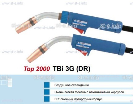 Корпус горелки Tbi 3G, 50° - st-e.info - Курган