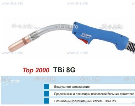 Корпус горелки TBi 8G, 40° - st-e.info - Курган