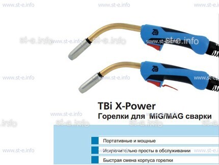 Корпус горелки  TBi XP 463-S - st-e.info - Курган